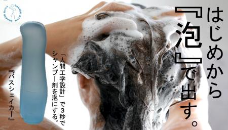 『これは久々にマジでヤバいヒット商品が出てきた！』