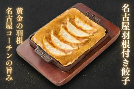 『100種類餃子』が進化！にこにこ餃子の看板メニュー