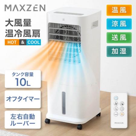 温風・涼風・送風・加湿など多種多様な運転モードで年