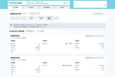 全国2,500校が導入する高校生の進路サポートサービス