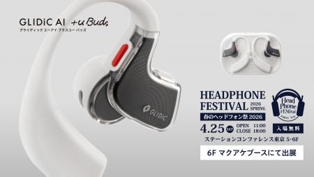 次世代型AIイヤホン「GLIDiC AI +u Buds」を「春のヘ