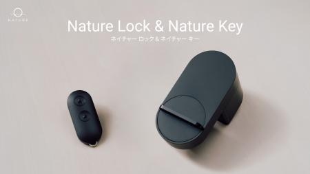 日本生まれで安心設計のスマートロック「Nature Lock