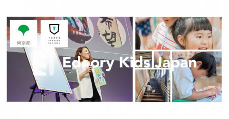 TSGファイナリスト白岳真歩の合同会社ASDORY、東京都