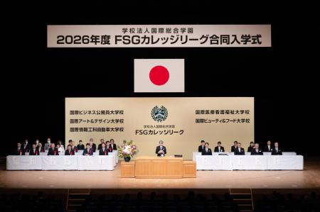 FSGカレッジリーグ5校合同入学式を挙行新入生1,155名