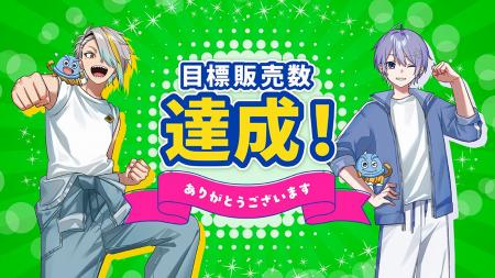 サイバー・バズ、スクラビングバブルのVTuberタイアッ