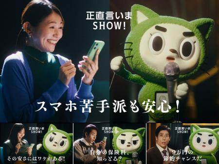 「正直言いまSHOW！」でミツモロウが保険の悩みや疑問