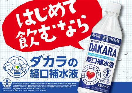 特別用途食品※１（個別評価型）の「ＳＵＮＴＯＲＹ Ｄ