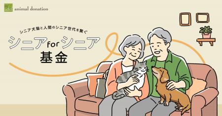 超高齢社会における新しい動物福祉モデル
高齢utf-8