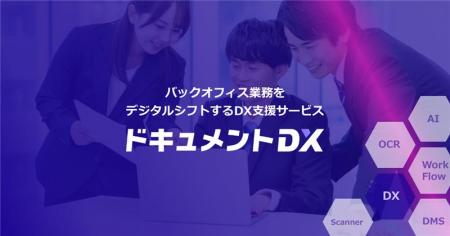 専門家がプロセス見直しから導入まで伴走、バッutf-8