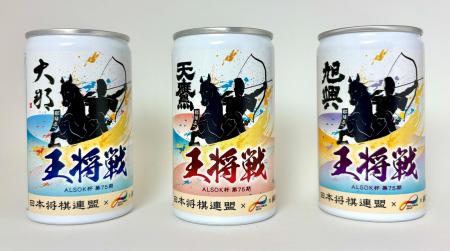 将棋×地酒で描く地域の未来 大田原の酒蔵と展開utf-8