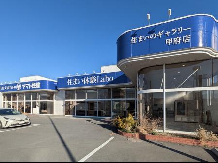 全国50店舗に拡大のヤマト住建 節目となる山梨県utf-8