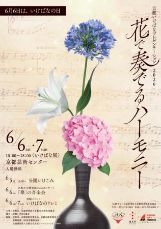 子どもから大人まで気軽に楽しめる展覧会「いけutf-8