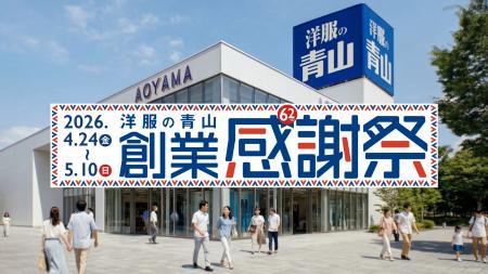 2026年夏の記録的猛暑予測を受け、夏物アイテムutf-8