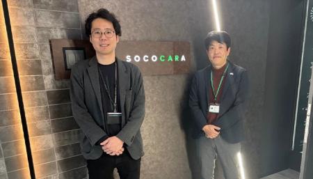 中古自動車の買取販売事業「ソコカラ」を展開する株式