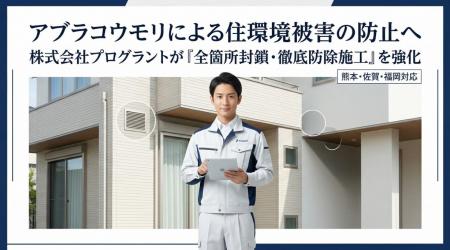 【熊本・佐賀・福岡】戸建て住宅の“換気口・外壁の死