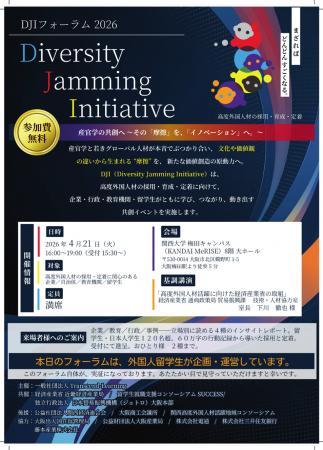 【本日16時・大阪梅田】9か国120名60万字が明かす高度