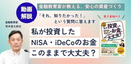 「本当に知りたい疑問」に答える！人気書籍と連動した