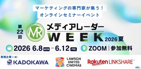 【楽天・KADOKAWA・ローソンユナイテッドシネマなど登