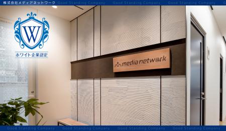 【東京都中央区発】退職者ゼロ・32期連続黒字の理由と