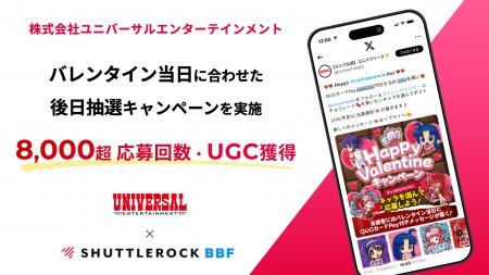 株式会社ユニバーサルエンターテインメント、「Shuttl