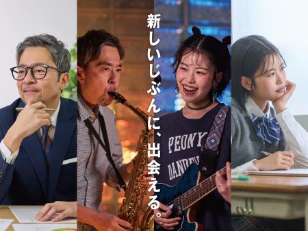 島村楽器、ブランドプロミスを策定　2026年4月21日よ