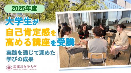 武庫川女子大学がLDcubeの「HEP」を導入し、大学生向