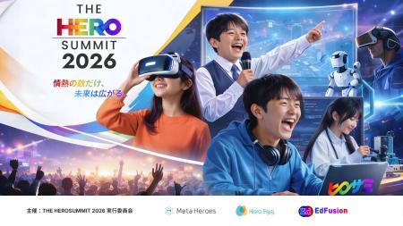 15歳起業家がプロデュースする、次世代の挑戦を生む大