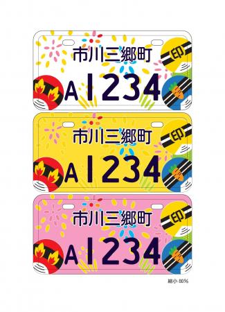 「なぜ今、話題に？」子どもデザインのご当地ナンバー