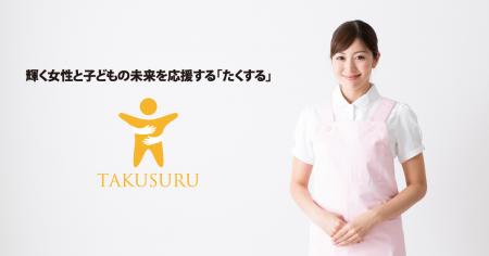 子連れ参加の壁をなくす--NPO法人ひと・コネクト兵庫