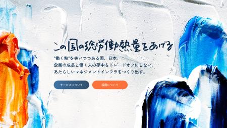 mento、コーポレートサイトをリニューアル