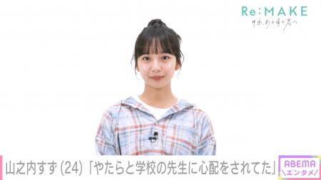 山之内すず「友だちにおかずを1品ずつもらう」、複雑
