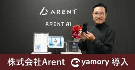 建設業界のDXを推進するArentが、脆弱性管理クラウド