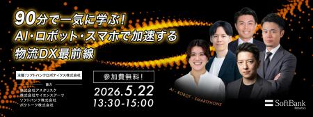 【参加者募集】法人向けセミナー「90分で一気に学ぶ！