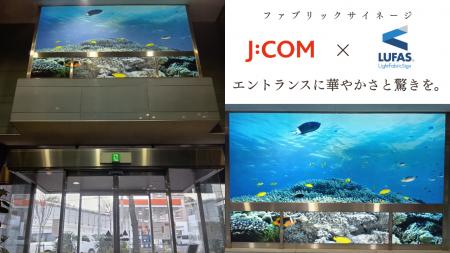 ファブリック・サイネージLUFAS（ルーファス）が【JCO