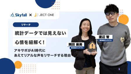 【調査事例】調査データを施策の武器に変え、市場を動