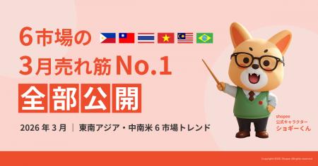 ポケモンカード、UHA味覚糖、AQUALABEL──Shopee Japan