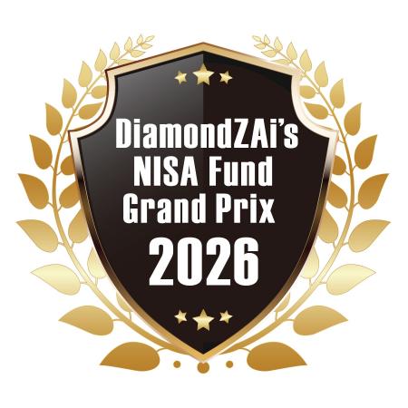 ダイヤモンドZAi NISA投信グランプリ 2026アセットマ
