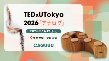 【東京大学・安田講堂】TEDxUTokyo 2026に「伸びる紙