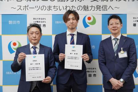 【スポーツのまち磐田の魅力発信】地域おこし協力隊に