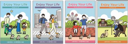 予防・健康づくりの情報誌「Enjoy Your Life」新utf-8