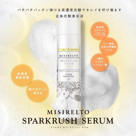 12,000ppmの高濃度炭酸×WビタミンCで全身の「巡utf-8