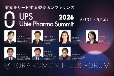 国内最大級の製薬業界カンファレンス「Ubie Pharma Su