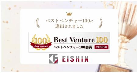 株式会社EISHIN、今後の日本を牽引する成長企業「ベス