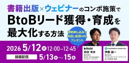 クロスメディア・マーケティング、「書籍出版×ウェビ