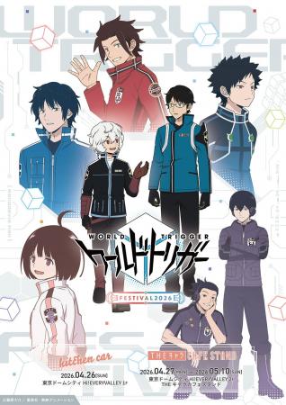 ワールドトリガー フェスティバル2026　THEキャラ CAF