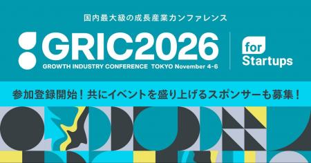国内最大級の成長産業カンファレンス【GRIC2026】参加