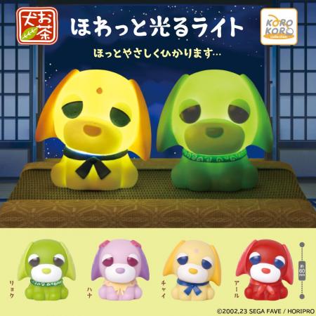 『お茶犬』からほっこり癒される「ほわっと光るライト