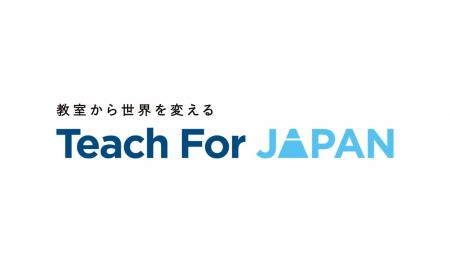 Teach For Japanと第一ライフグループが連携し、多様