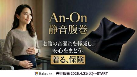 「お腹が鳴る音」の不安を軽減！独自の3層構造で音漏