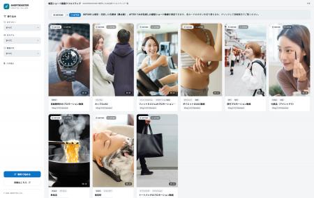 AI縦型ショート動画の「見本市」サイトを公開ーSHORTB